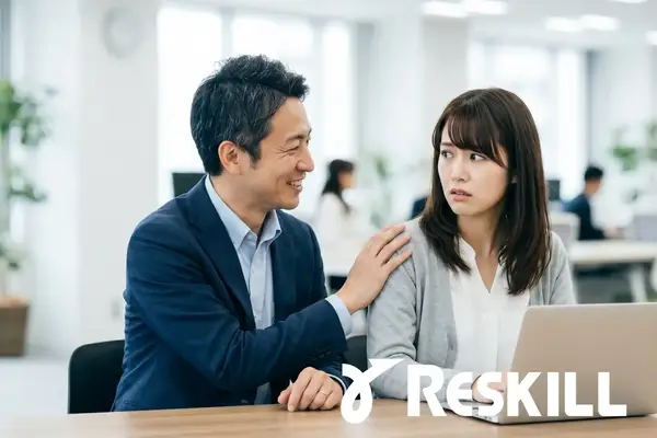 セクハラ研修 eラーニング