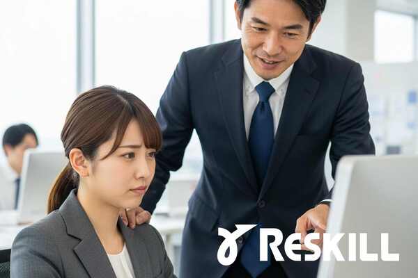 ハラスメント対策研修