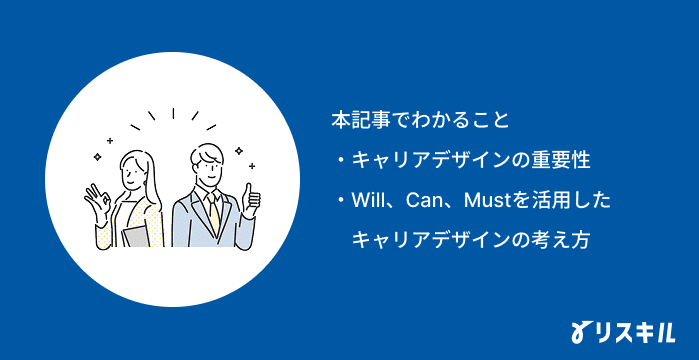 Will・Can・Mustの記事でわかること