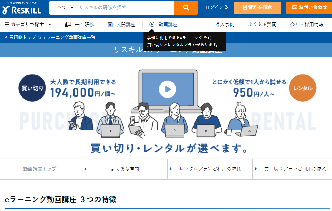 動画講座の見積りはどこで取れますか？取得方法について教えてください