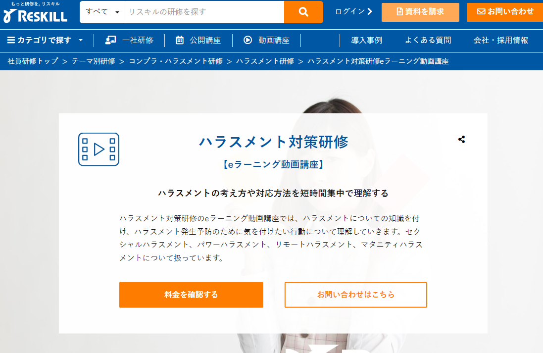 動画講座の見積りはどこで取れますか？取得方法について教えてください