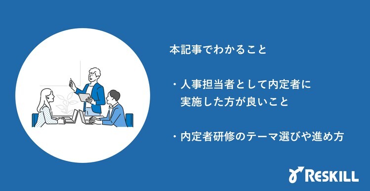 この記事でわかること
