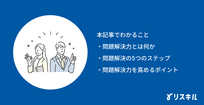 本記事でわかること