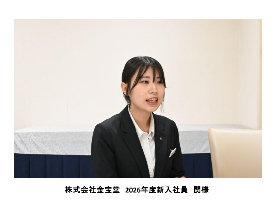 2026年度新入社員の関様にインタビューをしている様子