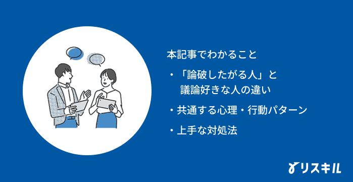 本記事でわかること