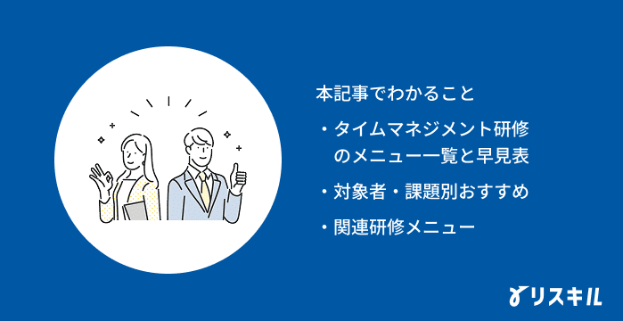 本記事でわかること