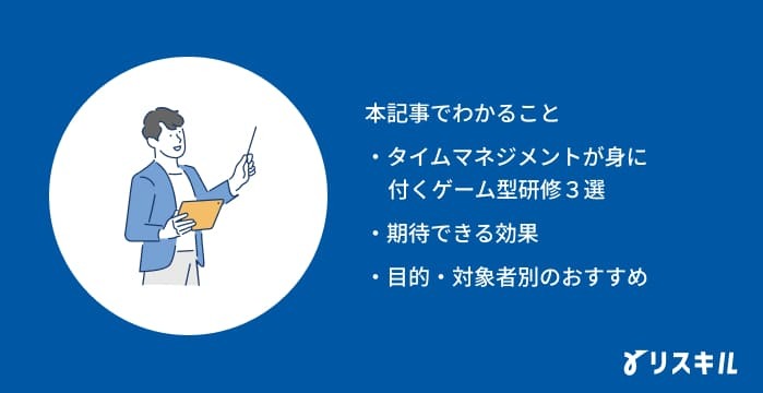 本記事でわかること