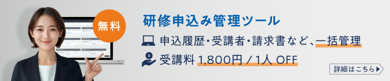 リスキルチーム