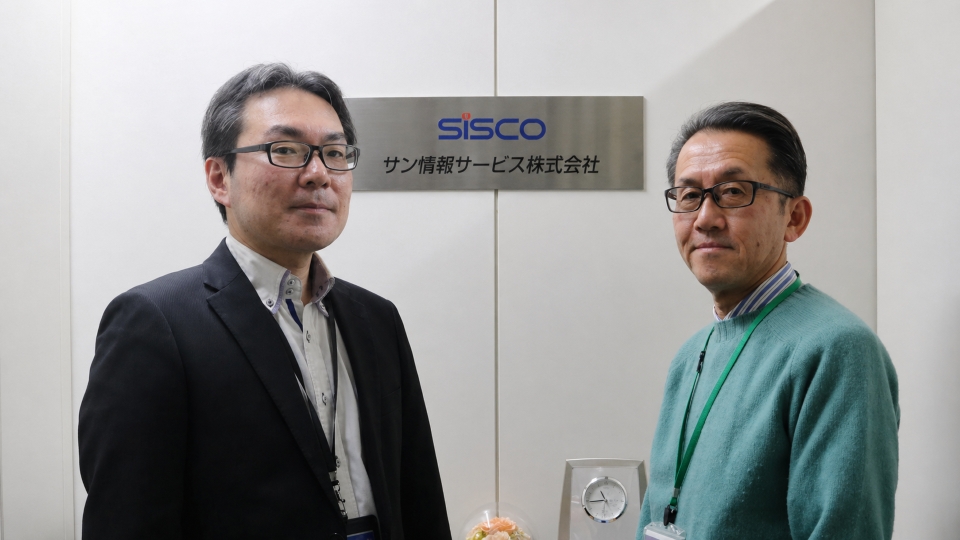 サン情報サービス株式会社様