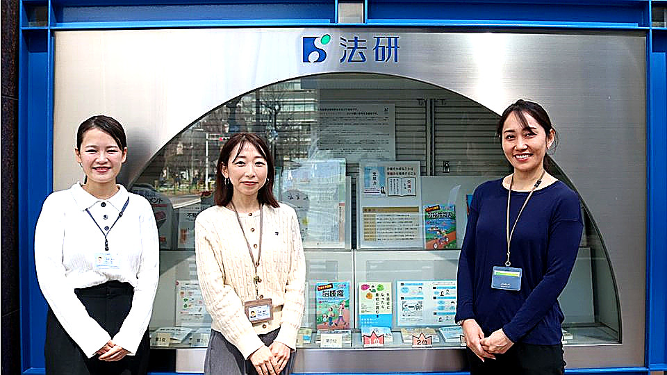 株式会社法研様