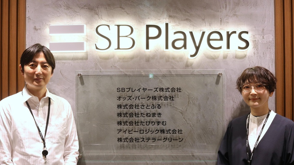 SBプレイヤーズ株式会社様
