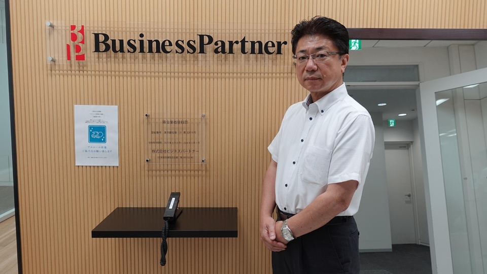 株式会社ビジネスパートナー様