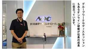 株式会社日本データコントロール様