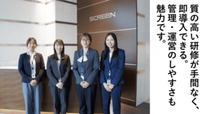 株式会社SCREENビジネスエキスパート