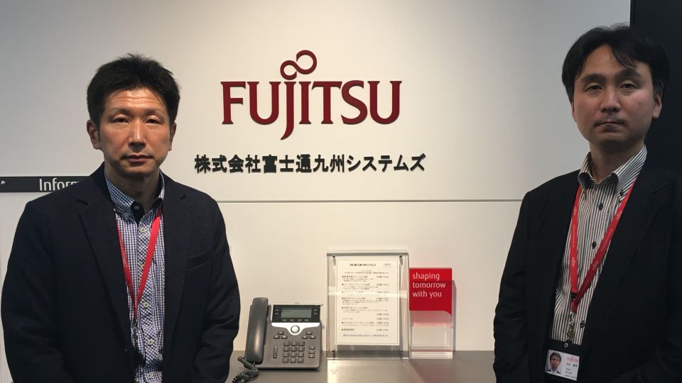 株式会社富士通九州システムズ様（現：富士通様）